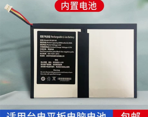 适用台电平板M40 P20HD电池TLA0...