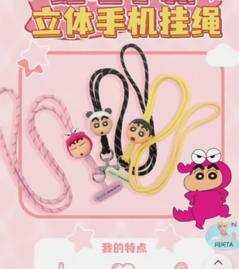 蜡笔小新手机挂绳（表情/鳄鱼/熊猫款） 全...