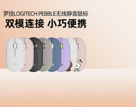 ?罗技PEBBLE鹅卵石无线蓝牙鼠标轻薄静...