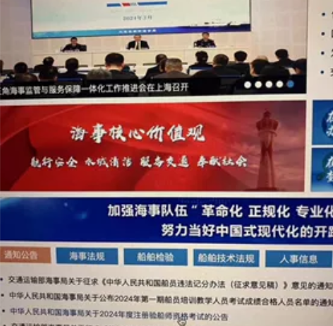 注册验船师2024最新资料  /B级注册验...