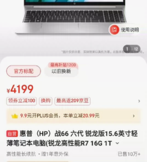 ?轻薄本 超薄轻薄全新14代英特尔手提笔记...