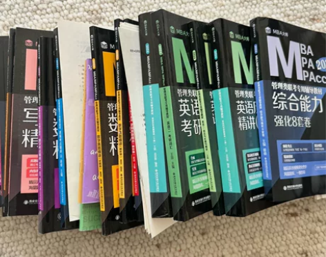 清华MBA通关书籍 本人24年高分录取清华...