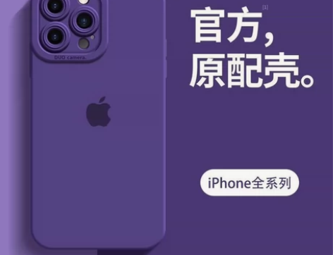iPhone手机壳,苹果14手机壳,iPh...