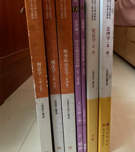 法考考研用书,司法考试用书,不论厚度通通8...