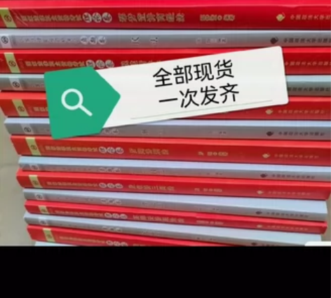 2024厚大法考 司法考试全套精讲真题 厚...