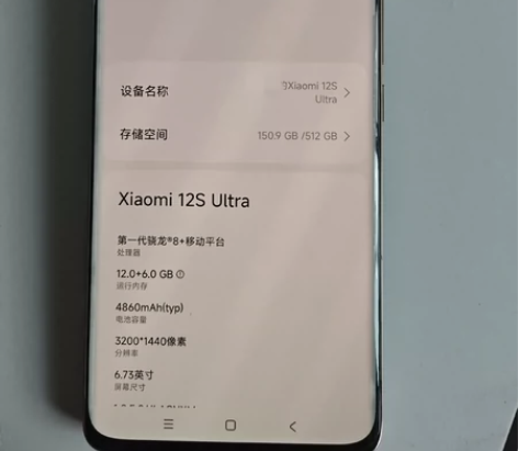 ?女生自用小米12S Ultra冷杉绿12...
