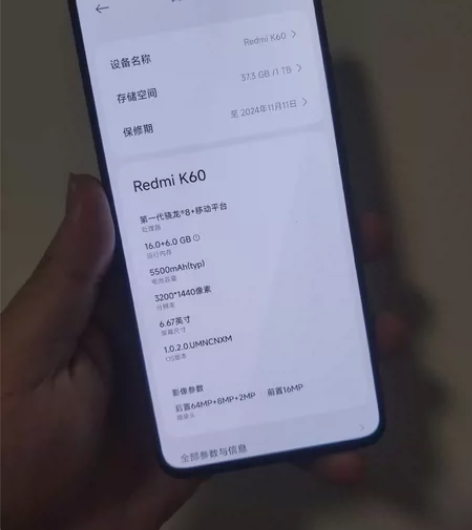 ?在保双十一红米k60，16+1tb，保修...