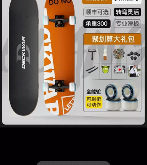 现出闲置滑板，去年五月初买的，没滑几次还很...