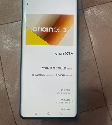 vivo S16 12+256，纯原无修，...