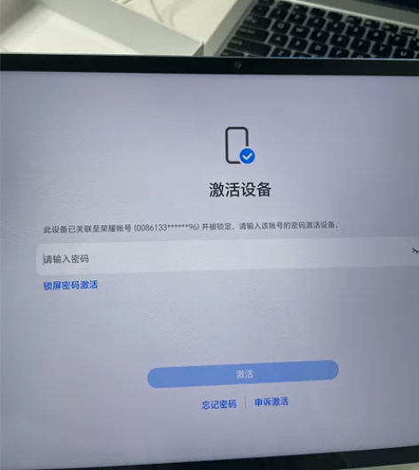 荣耀平板v8pro 8+256 有账号没退...