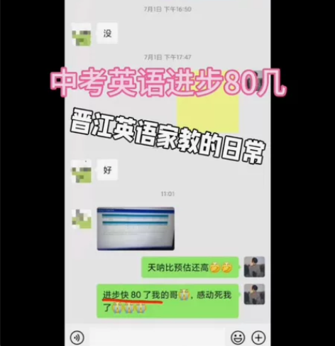 福建晋江家教一对一 线上英语一对一 小学初...