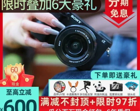 SONY/索尼A6400微单相机 A610...