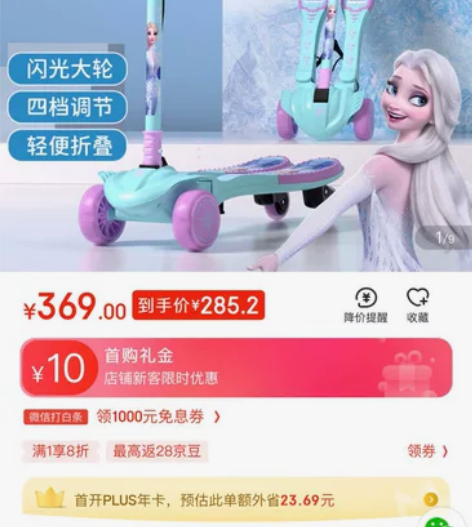 全新，滑过几次，蛙式滑板车，可折叠，发光滑...