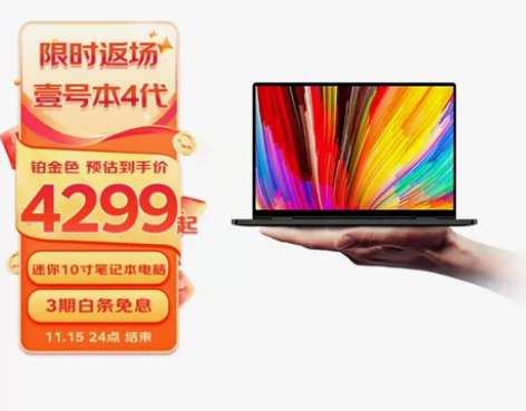 壹号本（ONE-NETBOOK）壹号本4代...