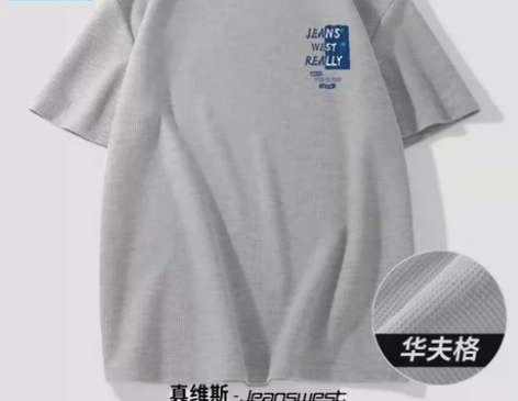 2XL码短袖真维斯华夫格男t恤短袖夏季20...