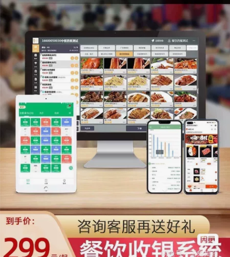 餐饮 零售  重餐  生鲜富掌柜收银系统 ...