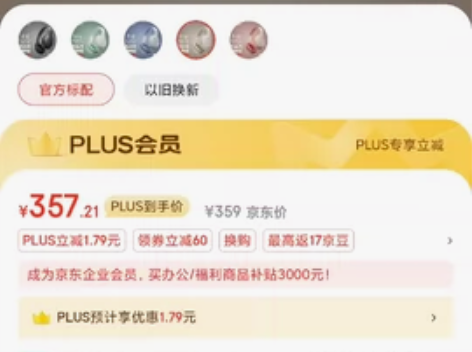 24年4月1日京东自营购买，盒子在 漫步者...