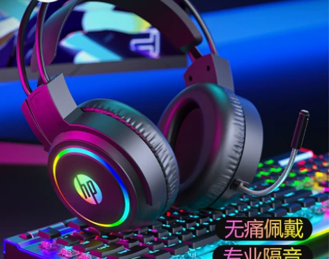 惠普头戴式游戏电脑耳机有线电竞专用吃鸡台式...