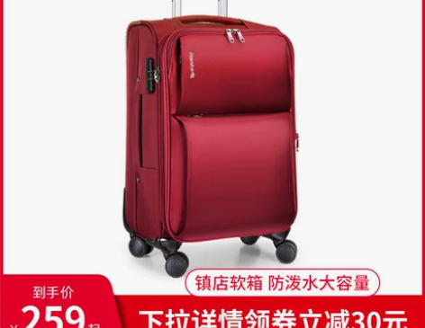 汉客商务旅行箱托运箱包 行李箱子拉杆箱万向...