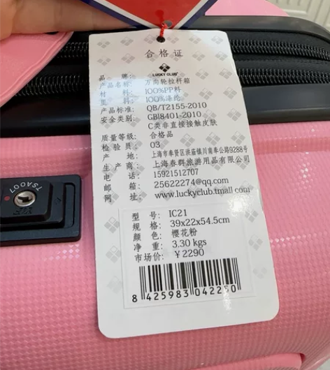luckyclub行李箱20寸 带吊牌，可...