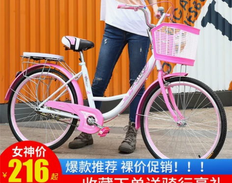 出JINMINI品牌的女士自行车，颜色为粉...