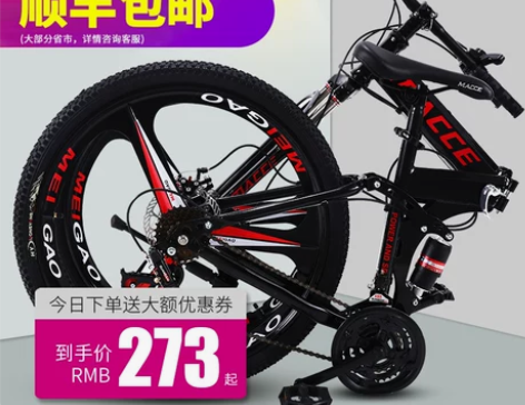 山地车折叠自行车成人一体轮双减震越野变速男...
