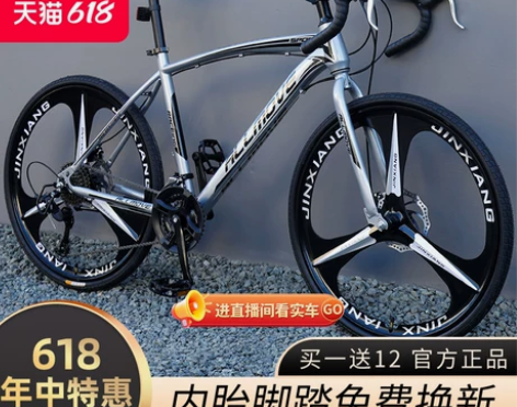 超轻公路自行车 感兴趣的话点“我想要”和我...