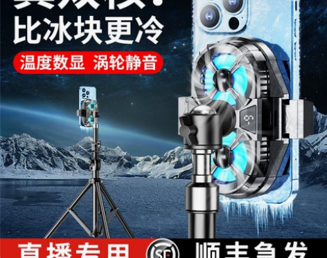 手机散热器 散热器直播专用降温神器制冷背夹...