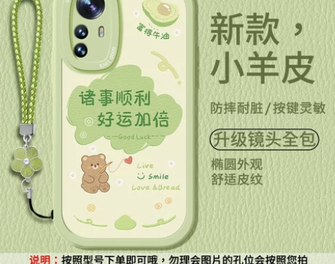 适用小米12spro手机壳女款12X硅胶1...