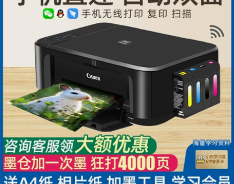 佳能3380彩色打印机家用小型打印复印扫描...