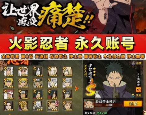 极品火影号，安卓区，24小时在线，随时发消...