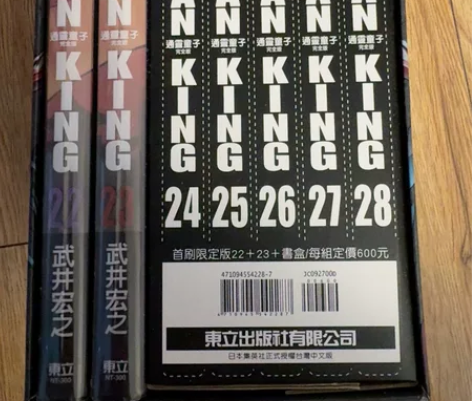 通灵王完全版第4盒，单盒，成色如图，书已经...