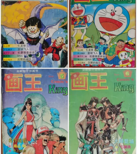 新画王（半月画书）卡片 3-6共4张打包出...