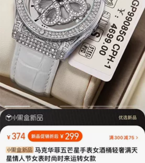 全新 朋友送的 已经有表了 可小刀 #Ma...