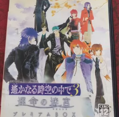 ps2正版游戏遥远的时空中3命运的迷宫，碟...