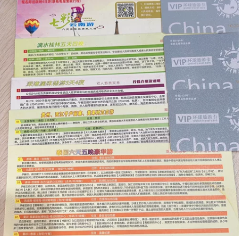 现出旅游套票一组,可6人同行,可2人一组 ...