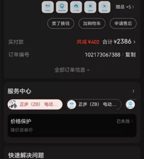 正步电动车，京东上买，车况良好！同城当面交...