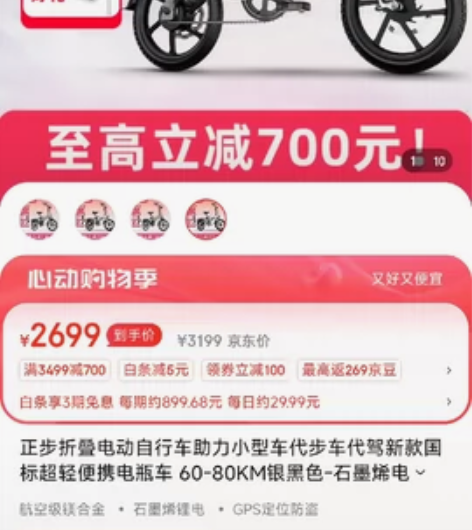 正步电动折叠自行车，丈母娘买菜用的，现在闲...