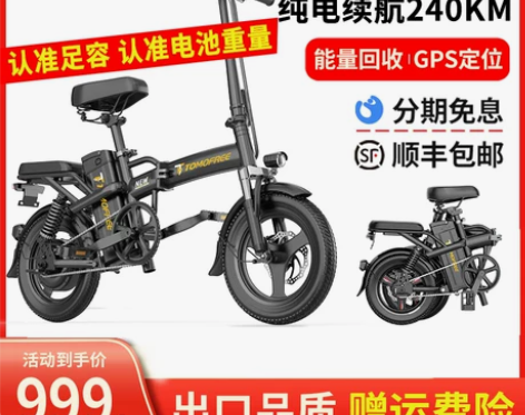 ?Tomofree折叠电动自行车小型超轻便...