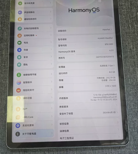 华为mate pad 8+256 23款1...