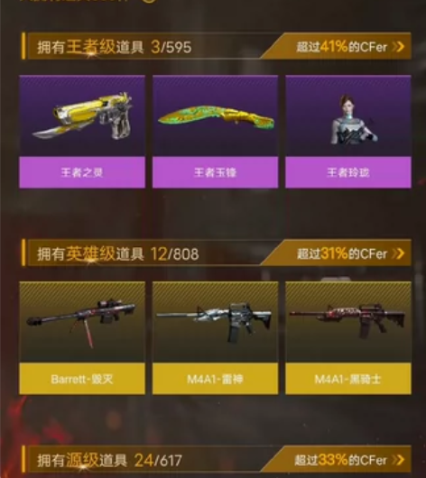 cf王者玉锋号，有要的联系 感兴趣的话点“...