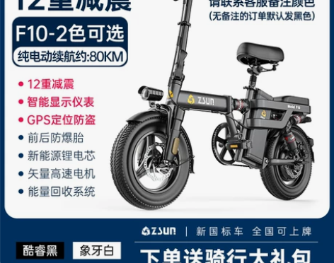 【狂欢价】德国尊尚折叠电动自行车锂电池代驾...