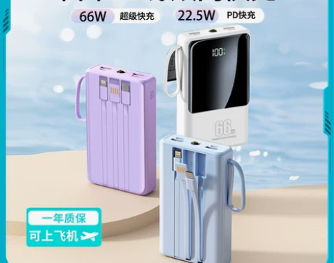 充电宝超大容量20000毫安双向快充超薄自...