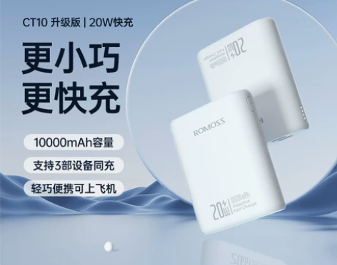 罗马仕充电宝10000毫安时 超薄便携卡通...