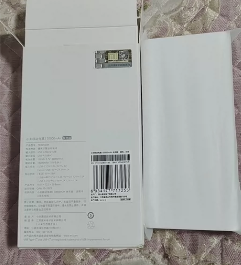 全新未拆封小米充电宝，3万mAh，快充版，...
