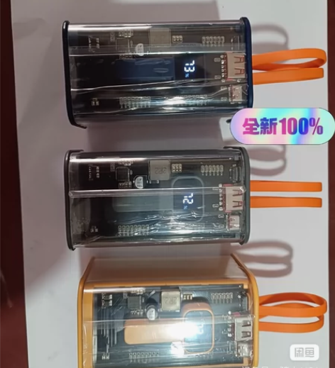 #充电宝大容量 感兴趣的话点“我想要”和我...