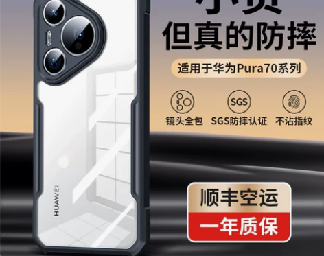 讯迪适用pura70pro+新款防摔镜头全...
