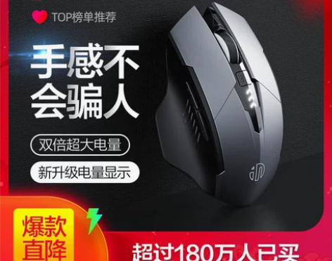 英菲克PM6无线鼠标 蓝牙三模（蓝牙加无线...