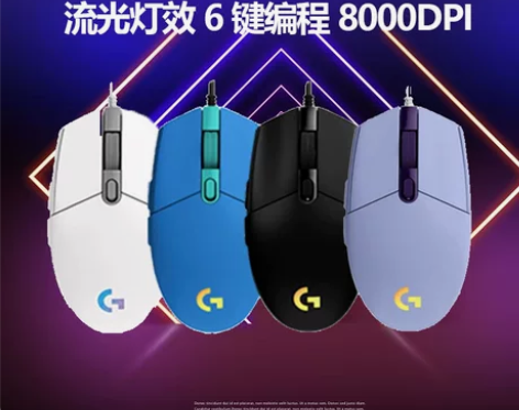罗技g102二代鼠标电竞办公游戏电脑ape...