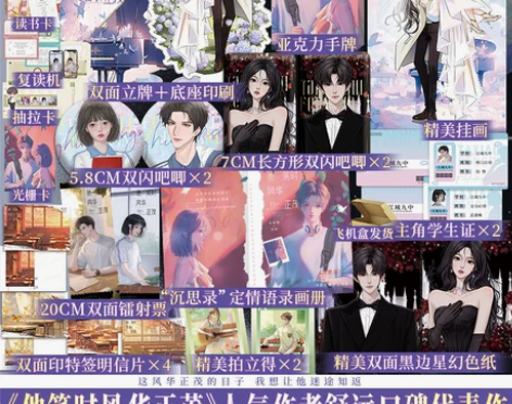 正版印特签版+豪华赠品他笑时风华正茂 舒远...